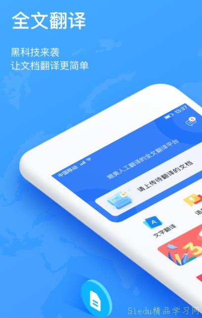 好用的英語翻譯軟件推薦